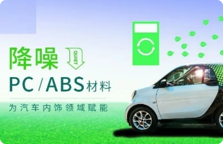 某工程高新技术塑料企业产品LCA评价